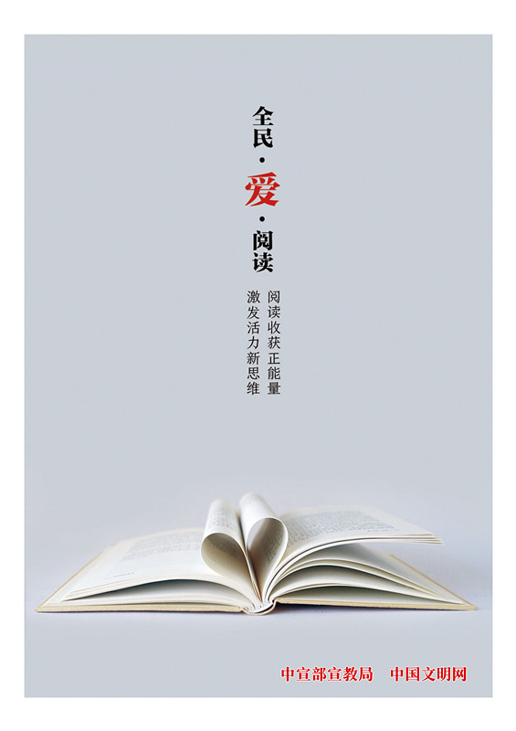 27《全民·愛·閱讀》.jpg